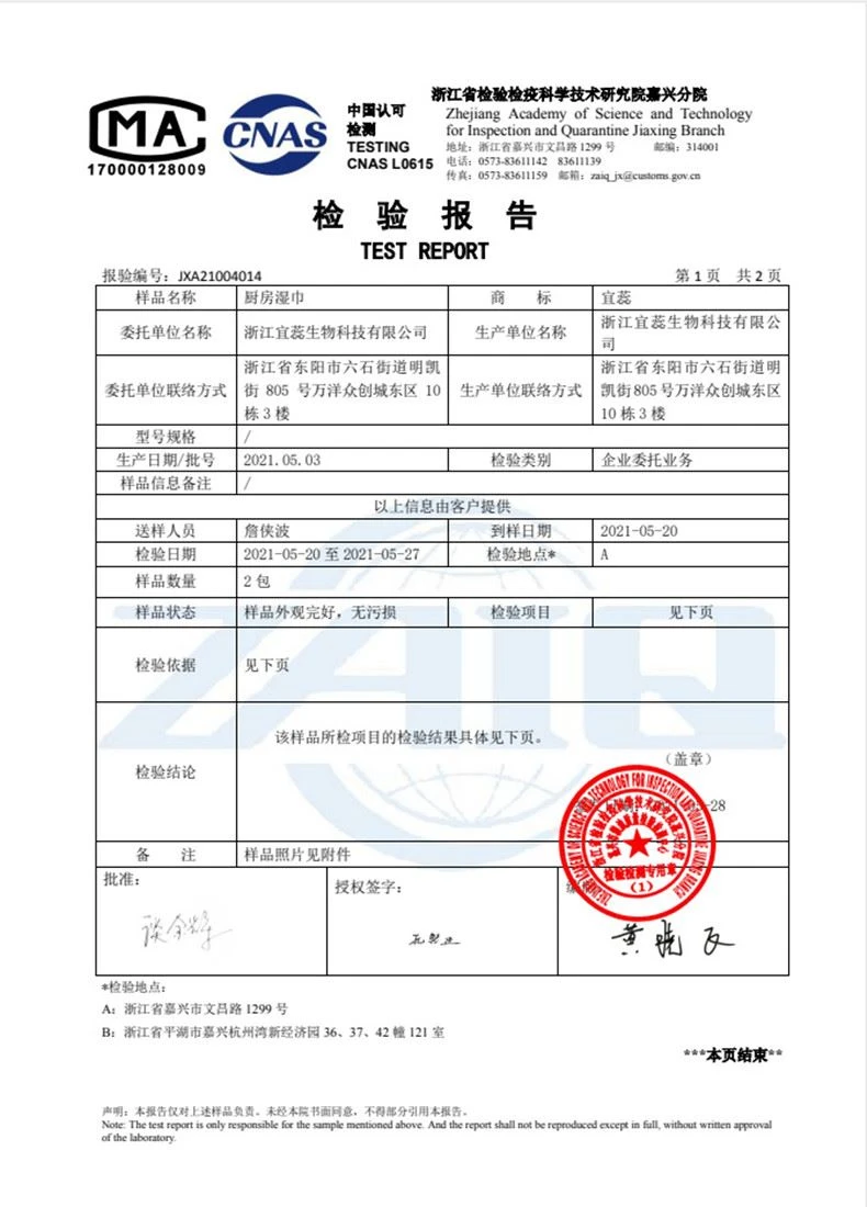wipes certification